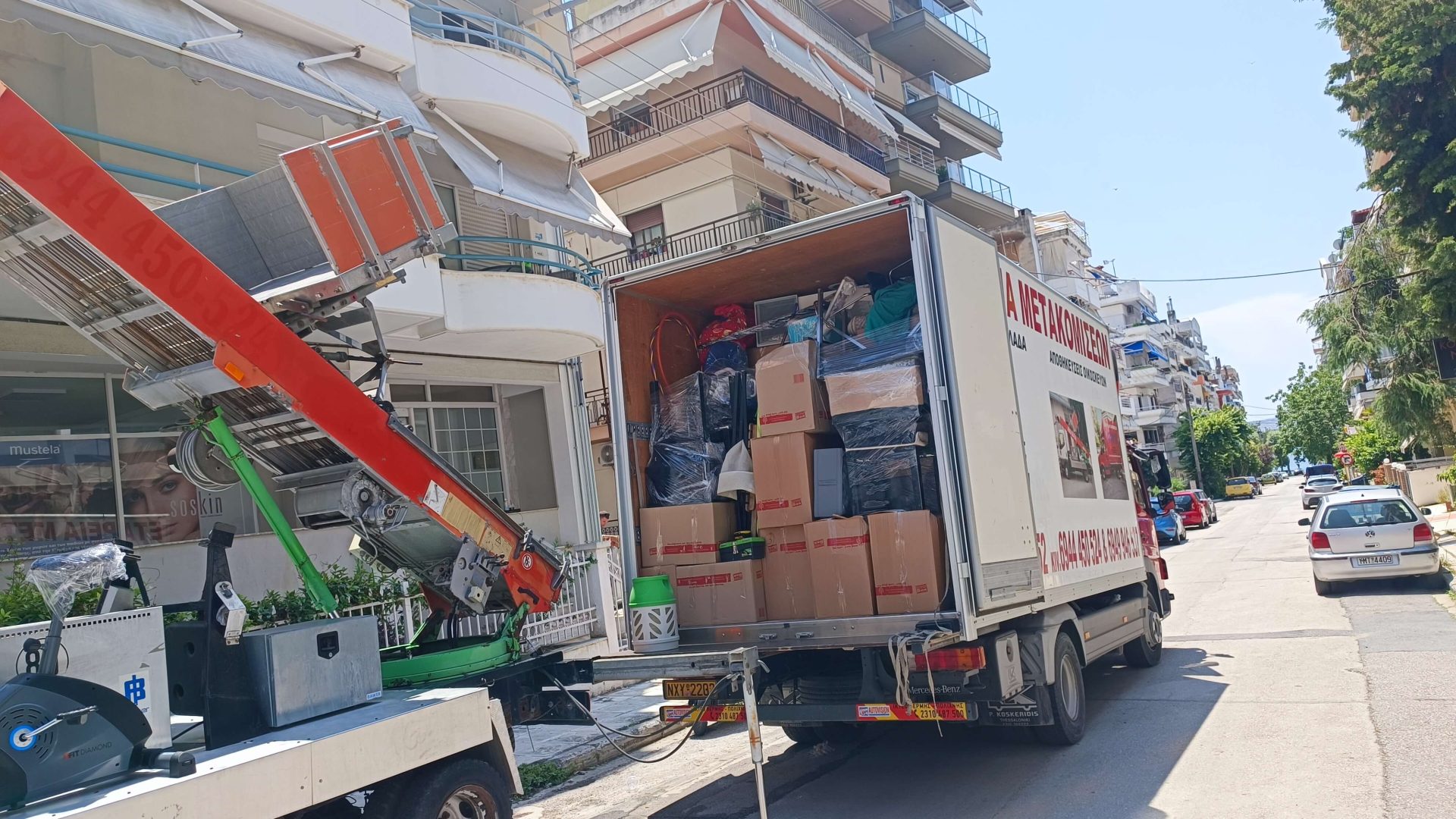 Αποστολή